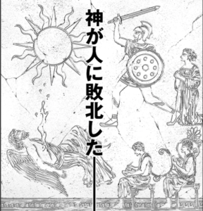 終末のワルキューレ 話 正義vs悪 の感想